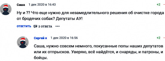 C:\Users\1\Desktop\2020 год\аааадекабрь\бродячие собаки\Снимок2.PNG