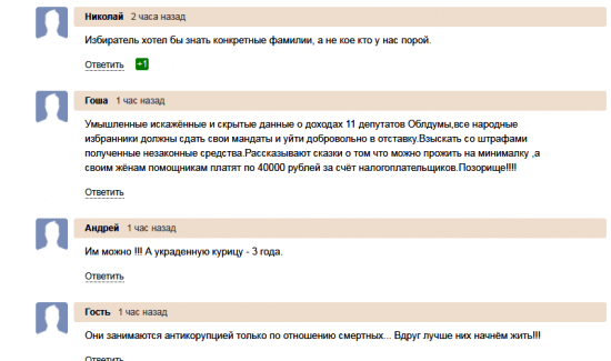 D:\2021 год\февраль\НОВОСТИ НА 11-Е\депутаты доходы\Снимок из блокнота.PNG