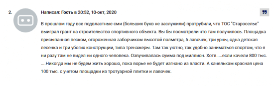 D:\2021 год\Март\Качели за миллион\2.PNG