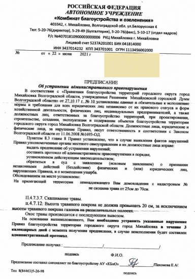 D:\2021 год\аиюнь\Комбинат благоустройства\04011401.JPG