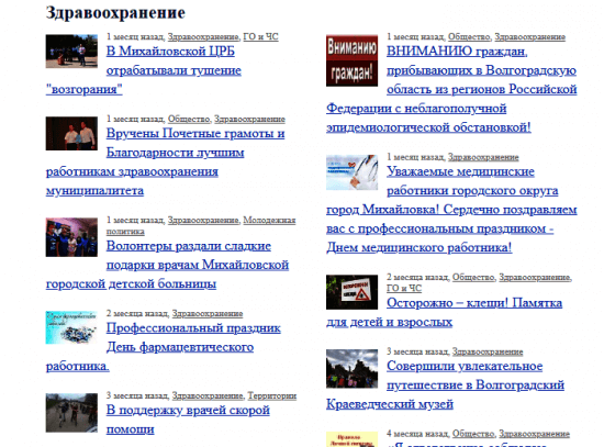 D:\2021 год\август\Здравоохранение города\Снимок.PNG